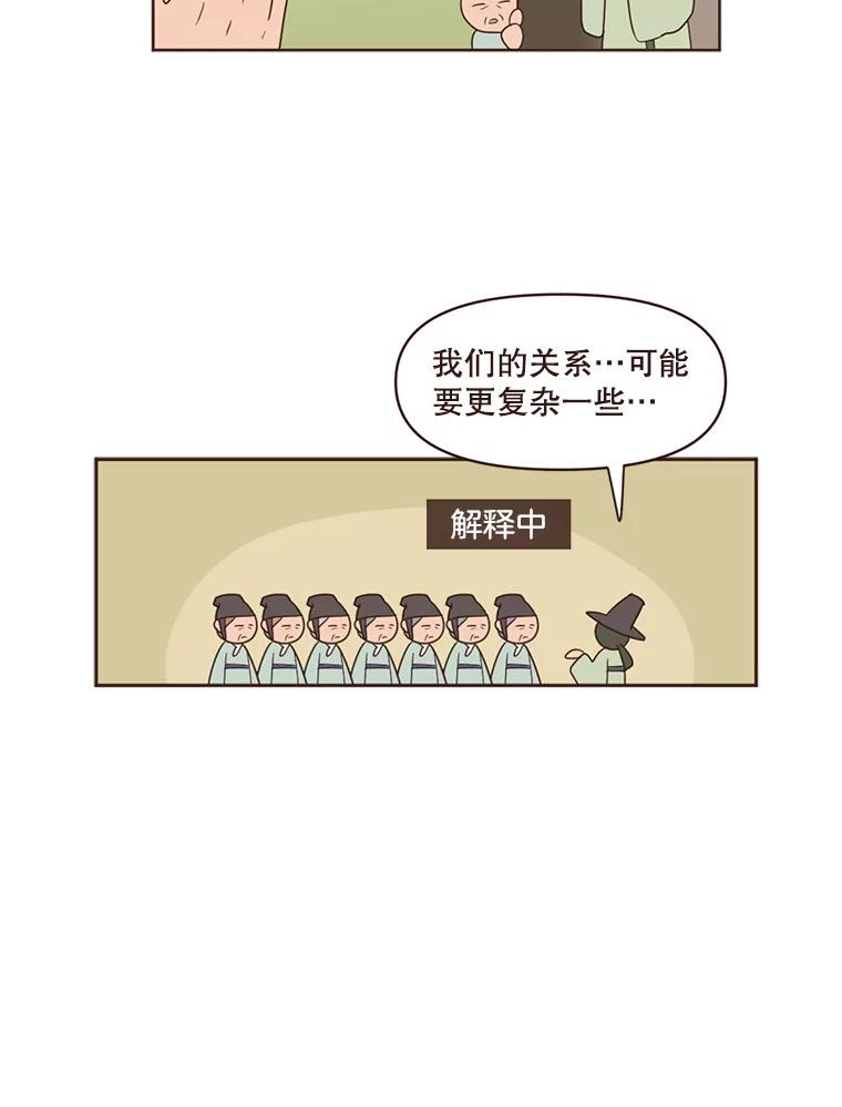 《财阀访谈》58.嘿！女孩！儒系女孩！ 第56页