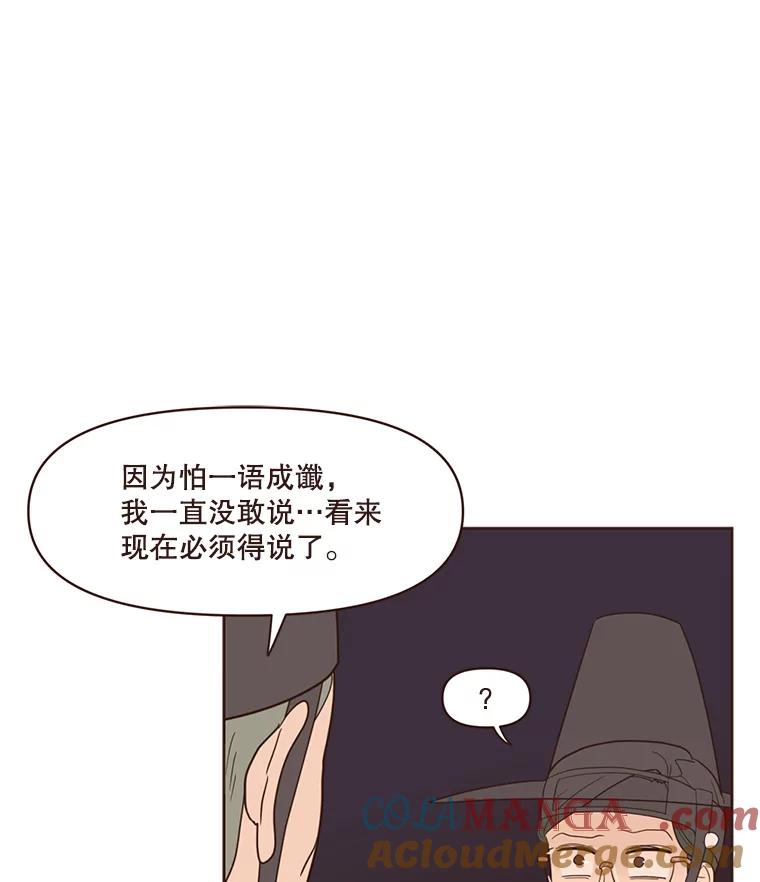 《财阀访谈》58.嘿！女孩！儒系女孩！ 第58页