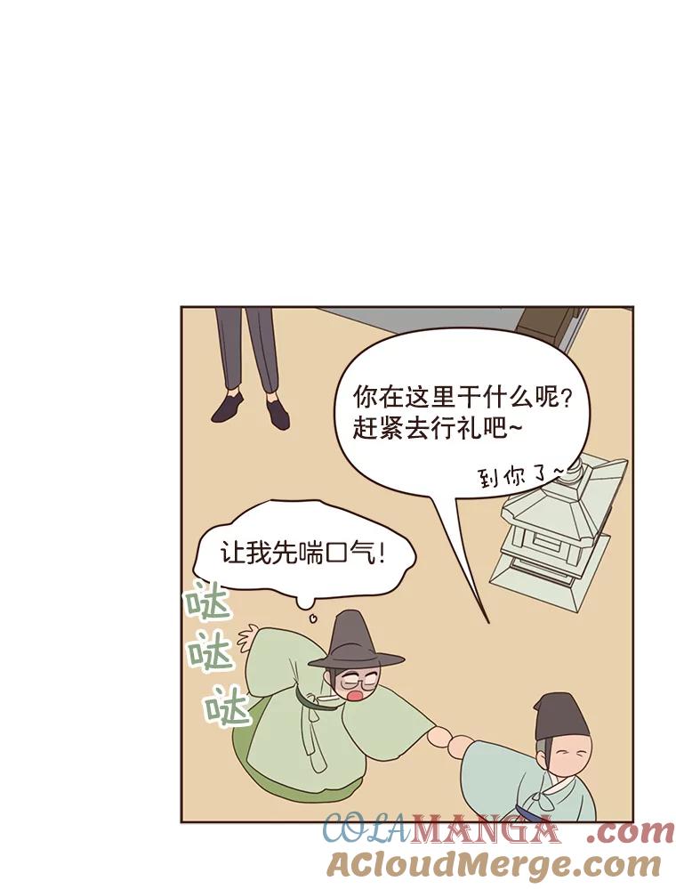 《财阀访谈》58.嘿！女孩！儒系女孩！ 第46页