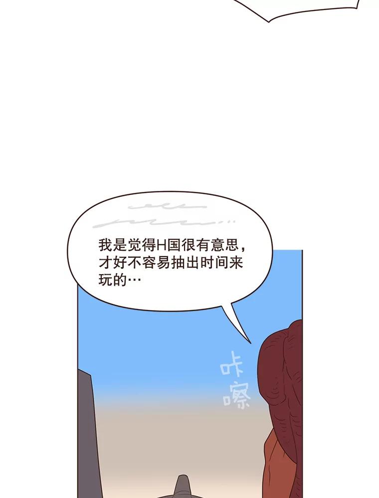 《财阀访谈》58.嘿！女孩！儒系女孩！ 第6页