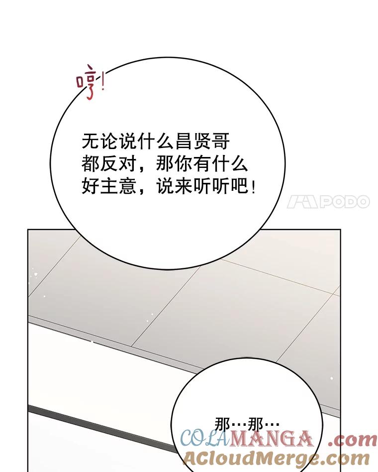 《今生成为全能爱豆》58.出道一周年 第89页