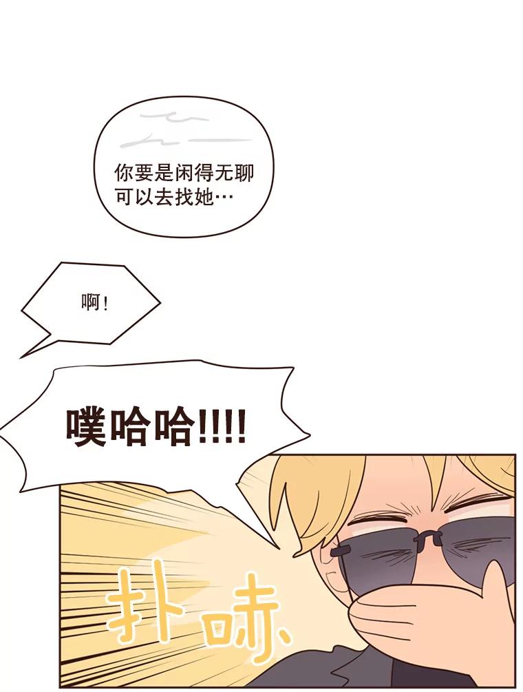 《财阀访谈》58.嘿！女孩！儒系女孩！ 第8页