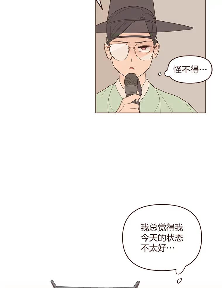 《财阀访谈》58.嘿！女孩！儒系女孩！ 第14页