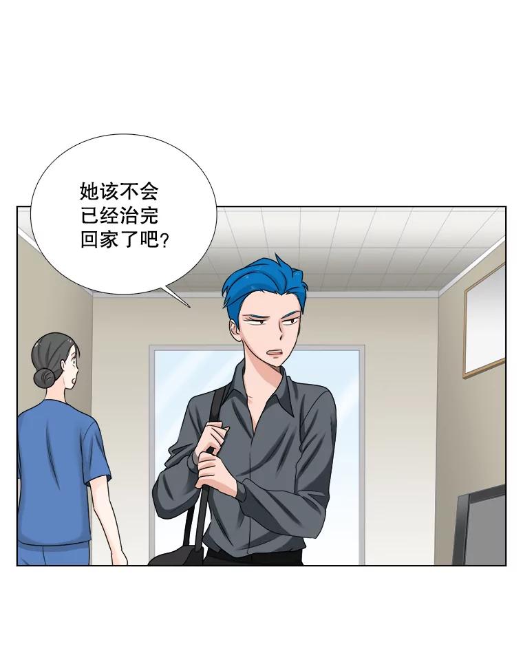 《甜咸男女》59.南律师救场 第66页