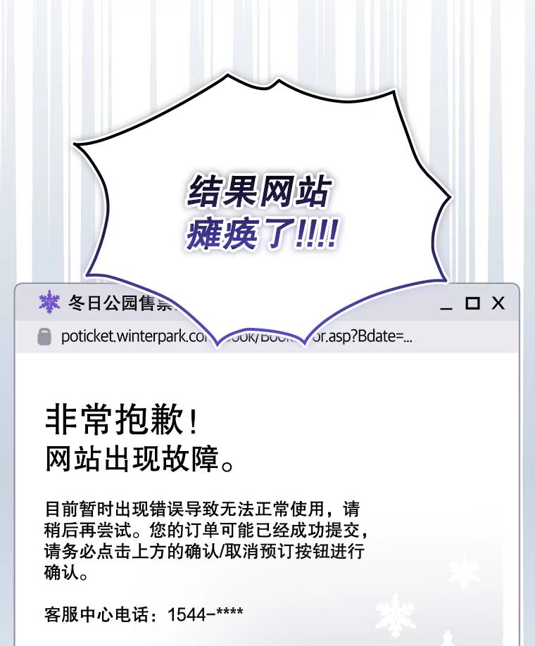 《今生成为全能爱豆》58.出道一周年 第116页