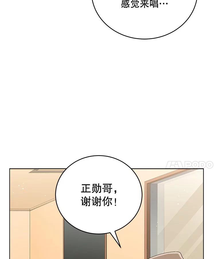 《今生成为全能爱豆》58.出道一周年 第24页