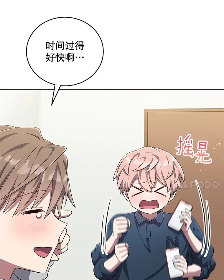《今生成为全能爱豆》58.出道一周年 第52页