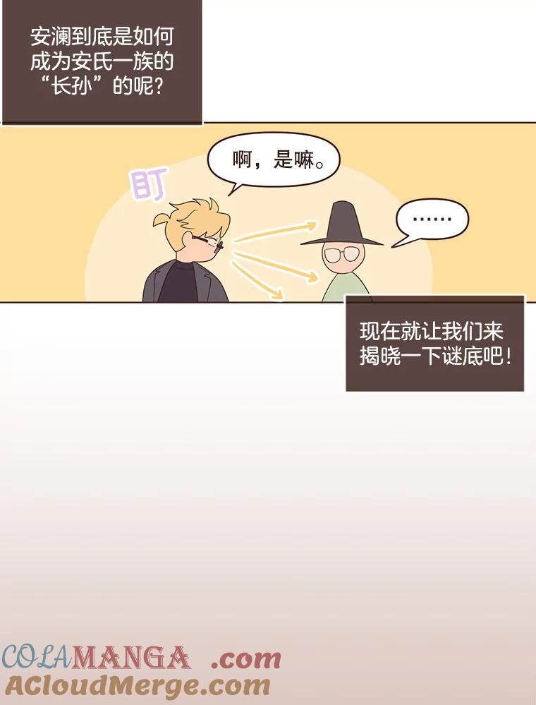 《财阀访谈》58.嘿！女孩！儒系女孩！ 第19页