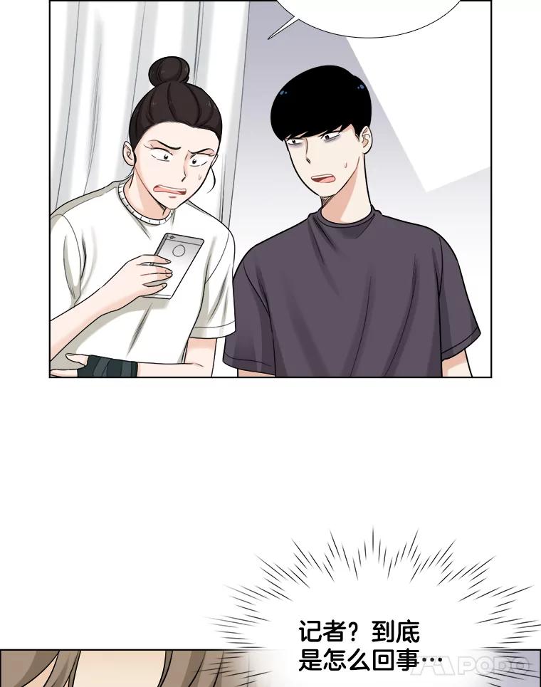 《甜咸男女》59.南律师救场 第62页