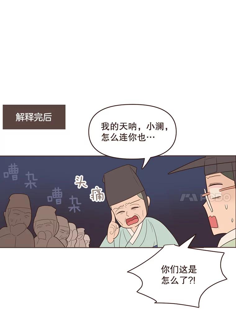《财阀访谈》58.嘿！女孩！儒系女孩！ 第57页