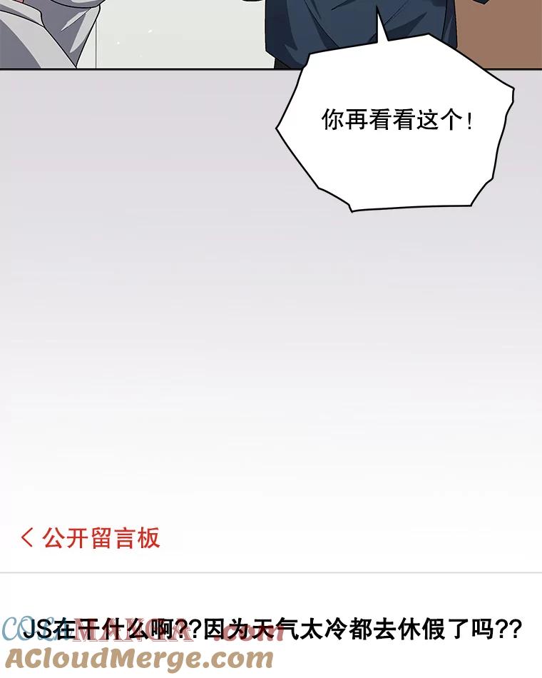 《今生成为全能爱豆》58.出道一周年 第53页