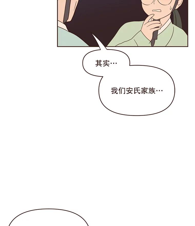 《财阀访谈》58.嘿！女孩！儒系女孩！ 第59页