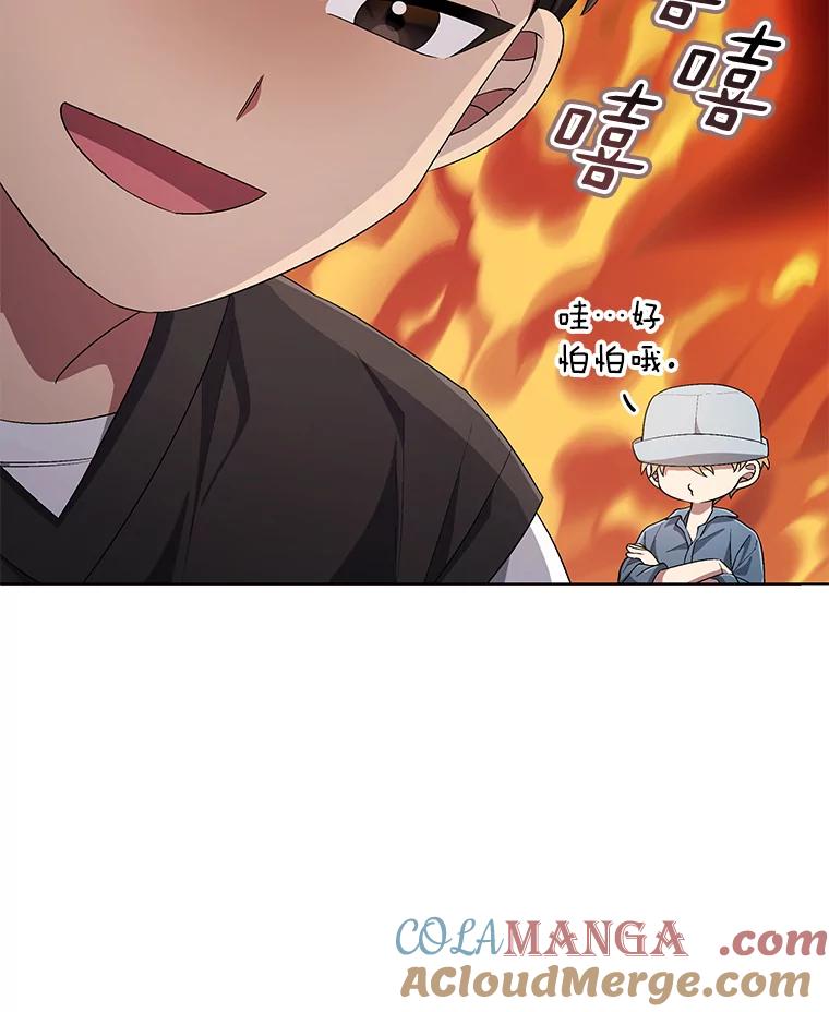 《今生成为全能爱豆》58.出道一周年 第33页