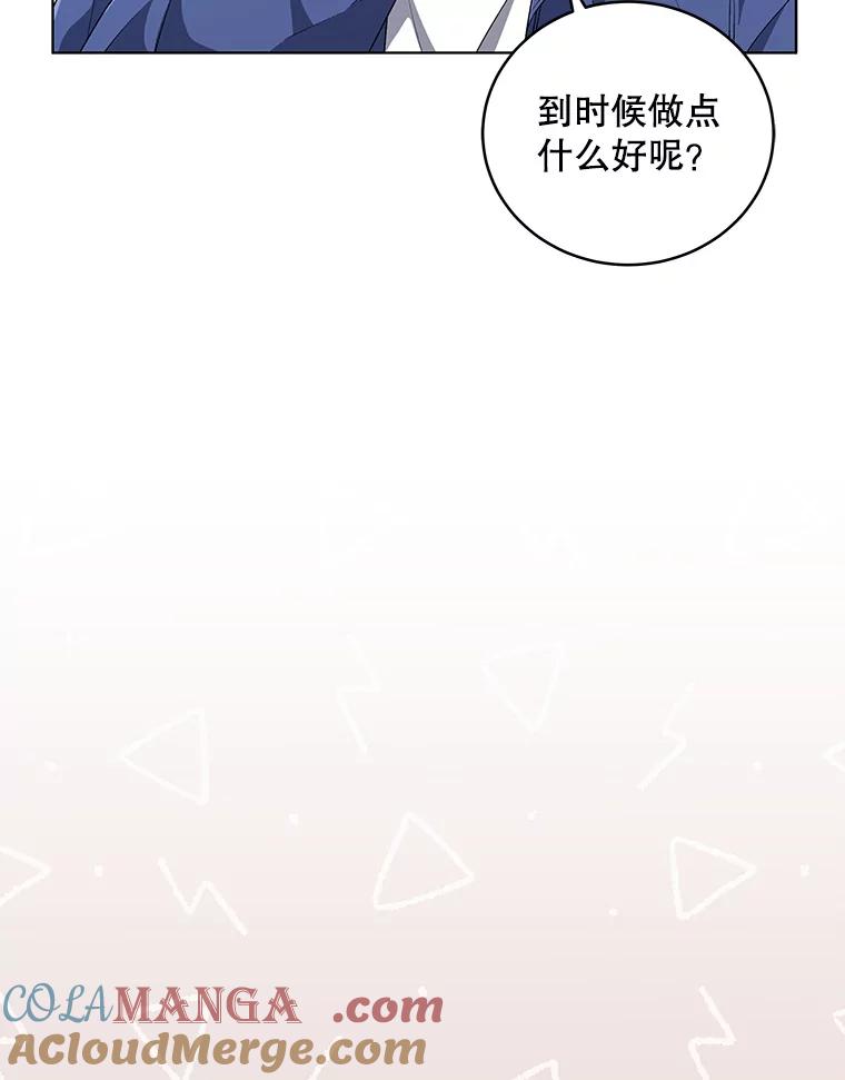 《今生成为全能爱豆》58.出道一周年 第73页