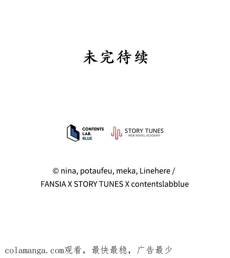 《今生成为全能爱豆》58.出道一周年 第118页
