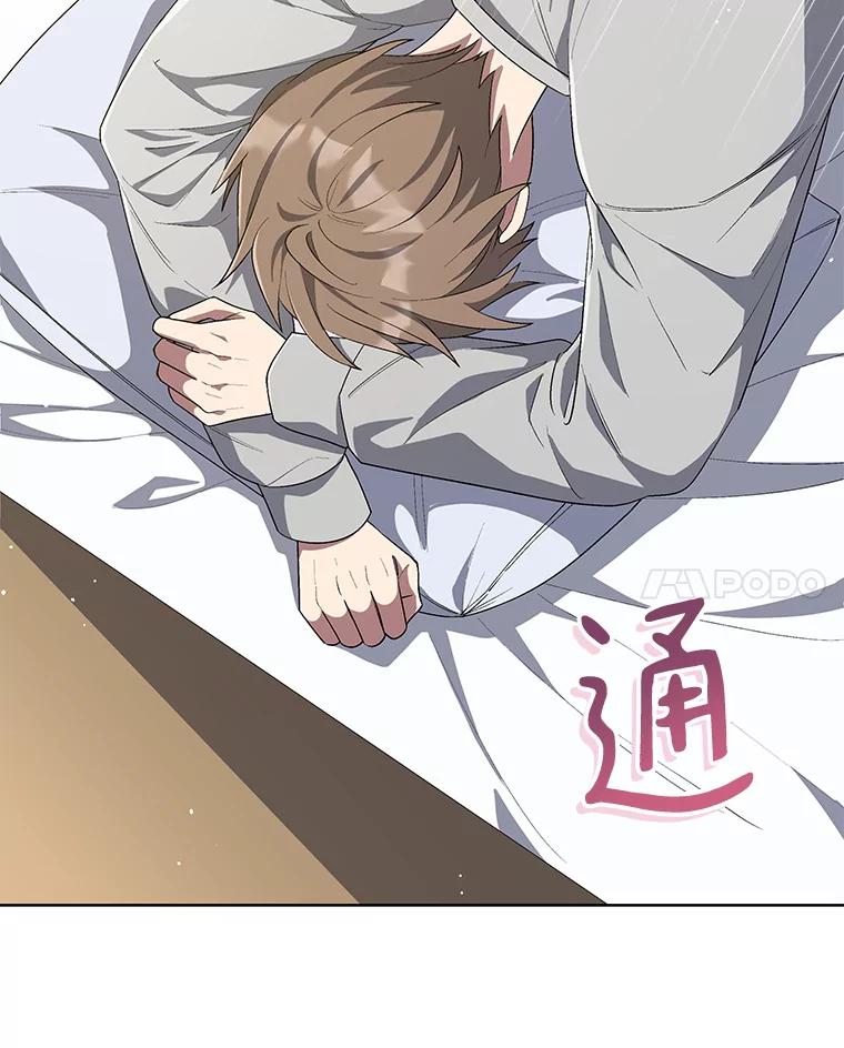 《今生成为全能爱豆》58.出道一周年 第39页