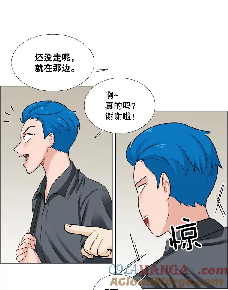 《甜咸男女》59.南律师救场 第67页