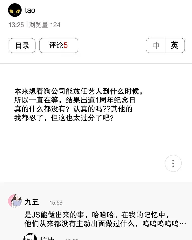 《今生成为全能爱豆》58.出道一周年 第54页
