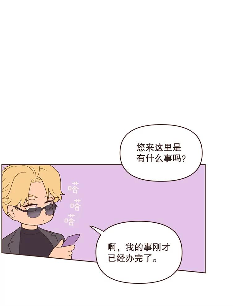 《财阀访谈》58.嘿！女孩！儒系女孩！ 第17页