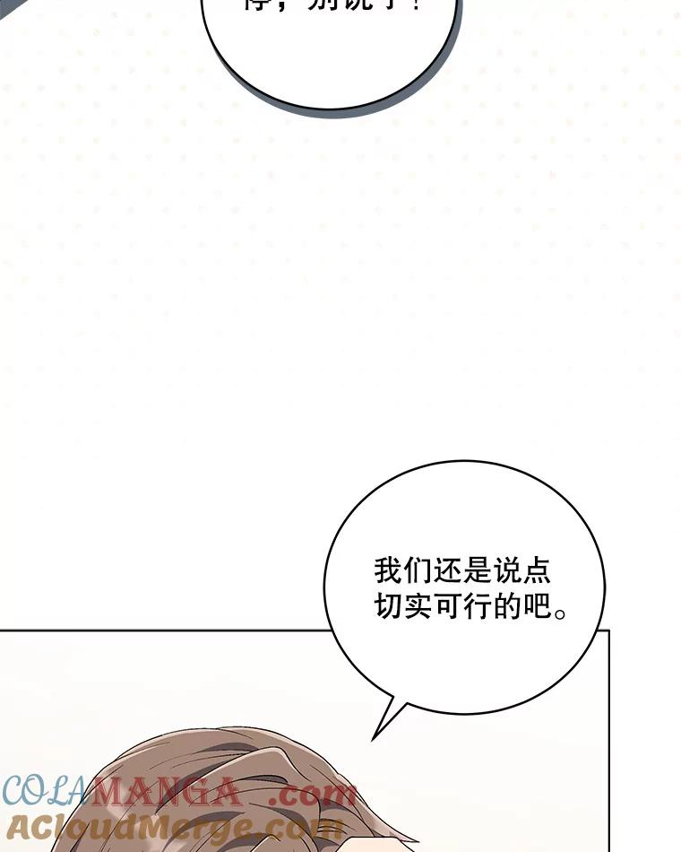 《今生成为全能爱豆》58.出道一周年 第93页