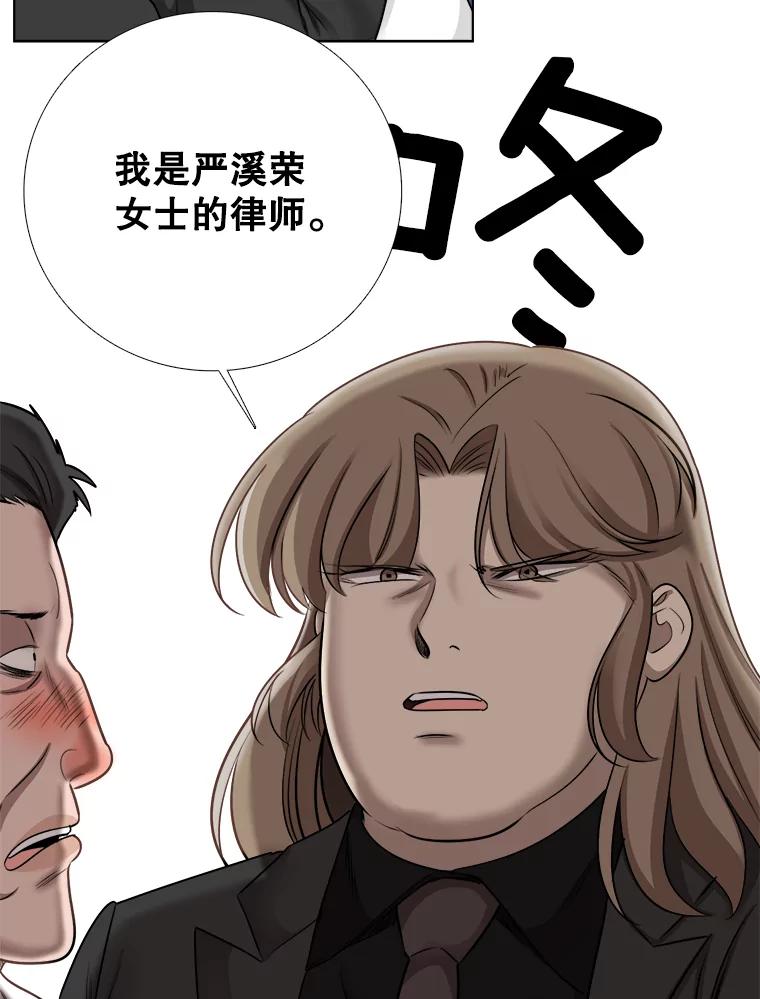《甜咸男女》59.南律师救场 第54页