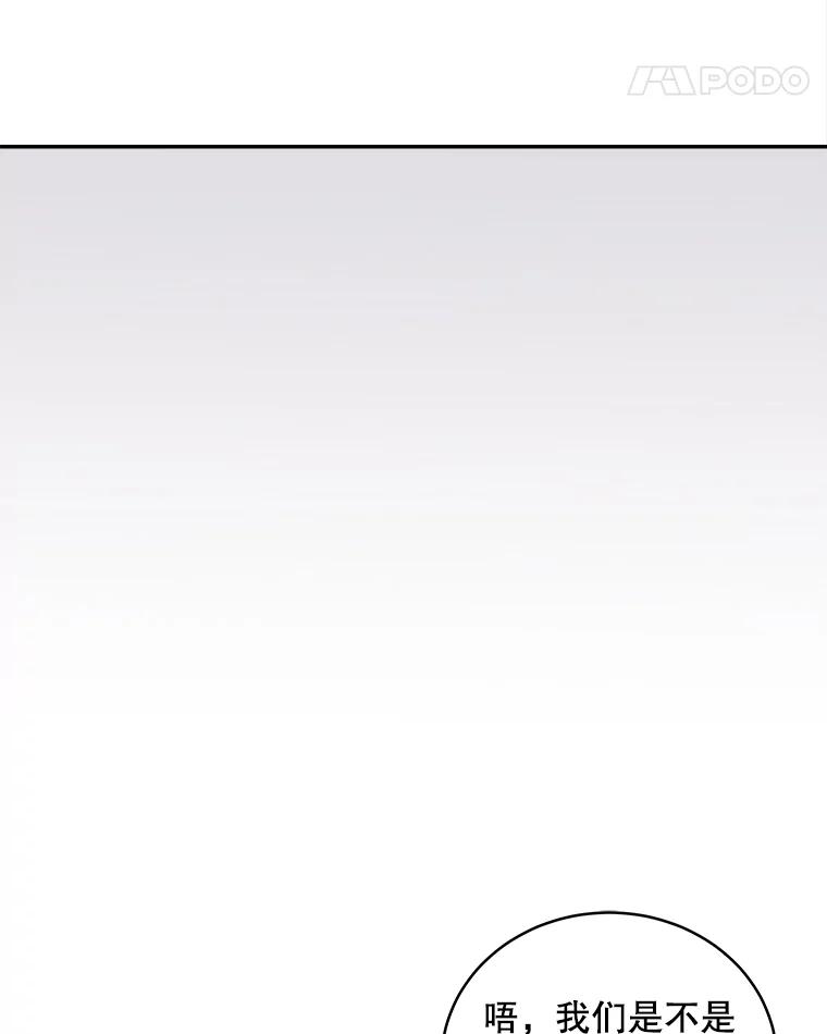 《今生成为全能爱豆》58.出道一周年 第56页