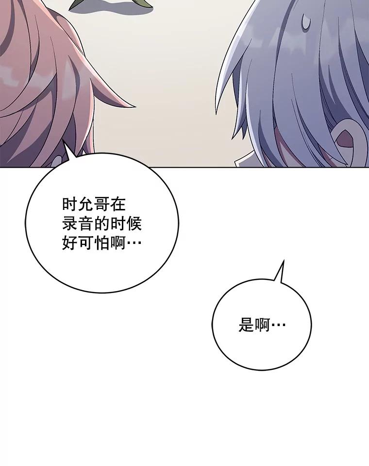 《今生成为全能爱豆》58.出道一周年 第11页