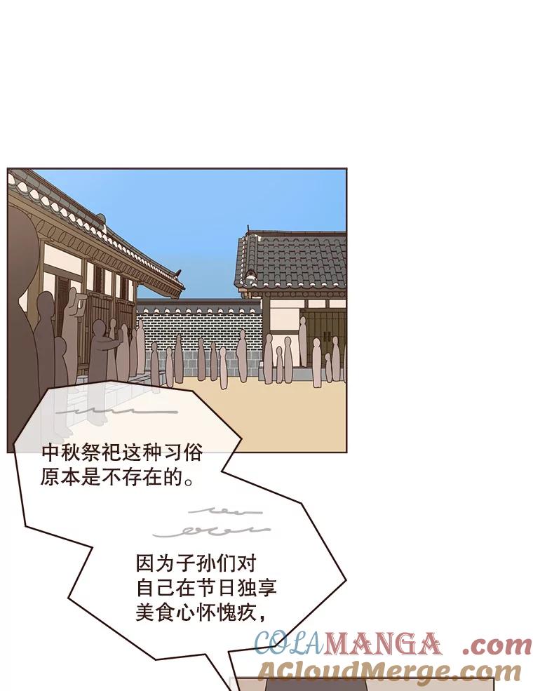 《财阀访谈》58.嘿！女孩！儒系女孩！ 第13页