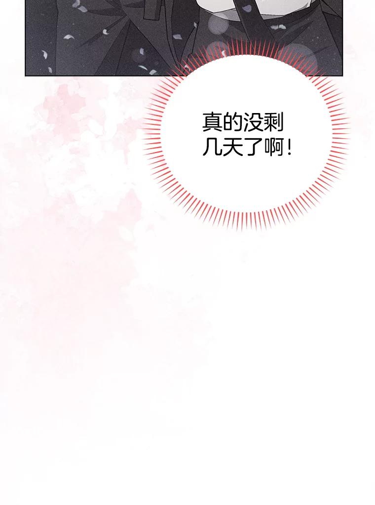 《今生成为全能爱豆》58.出道一周年 第51页