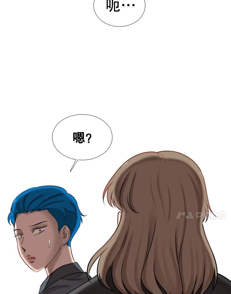 《甜咸男女》59.南律师救场 第68页