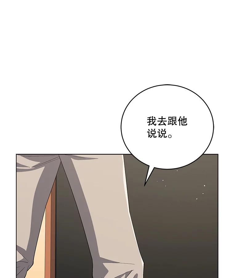 《今生成为全能爱豆》58.出道一周年 第20页