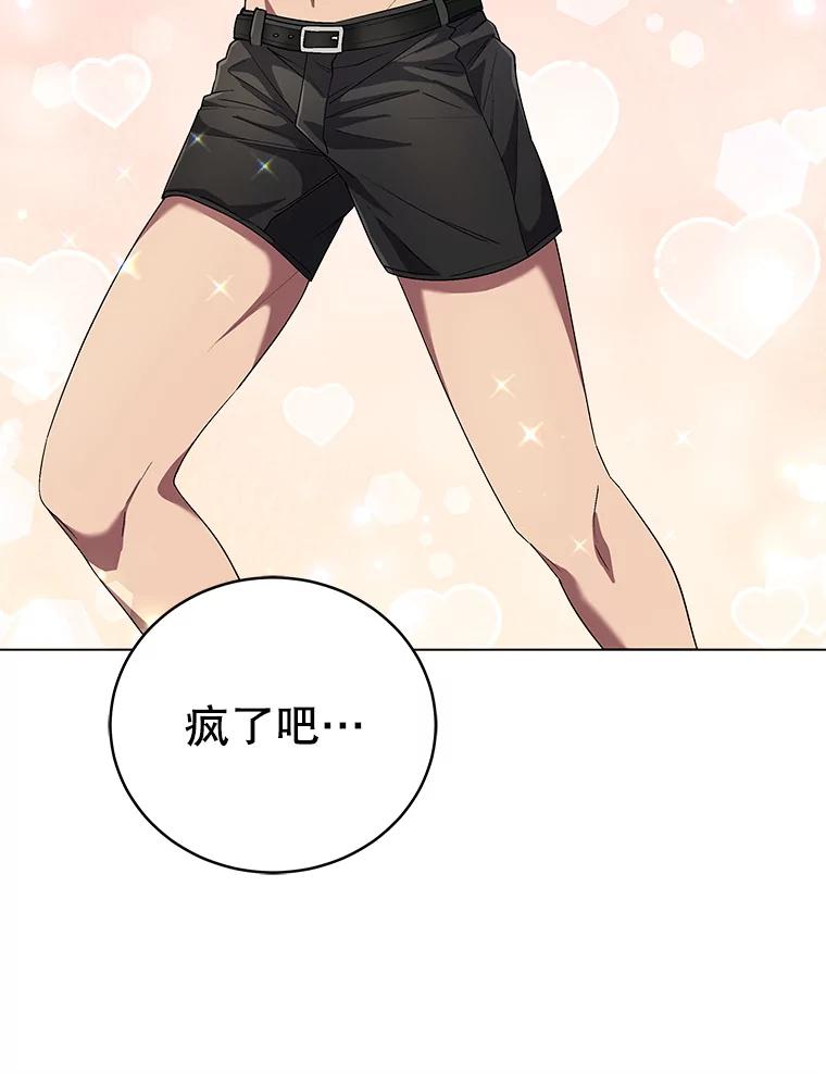 《今生成为全能爱豆》58.出道一周年 第88页