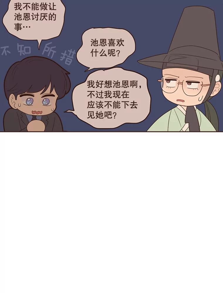 《财阀访谈》58.嘿！女孩！儒系女孩！ 第36页