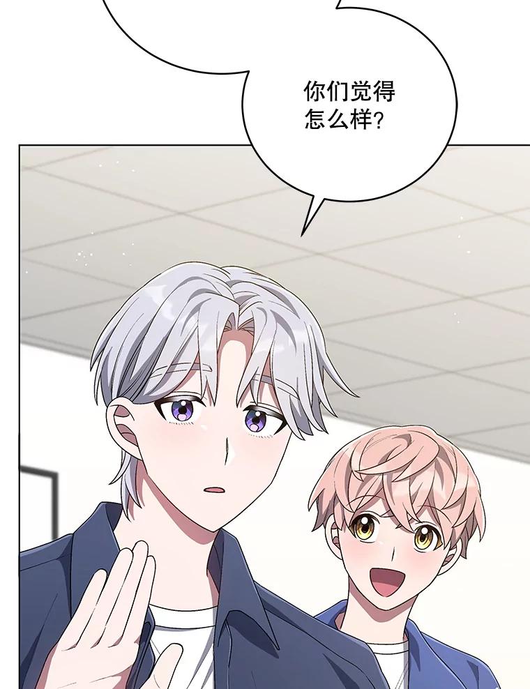《今生成为全能爱豆》58.出道一周年 第83页