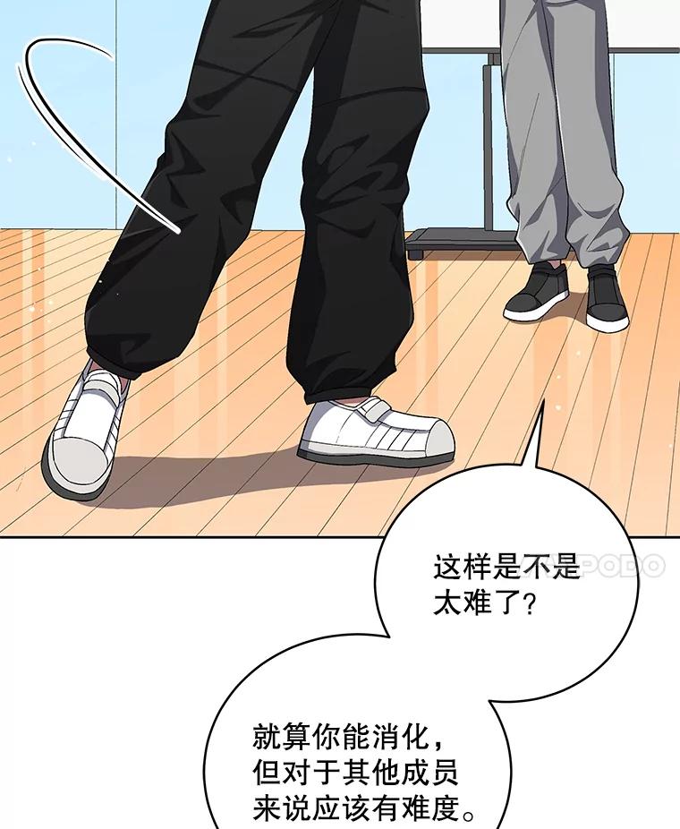《今生成为全能爱豆》58.出道一周年 第31页