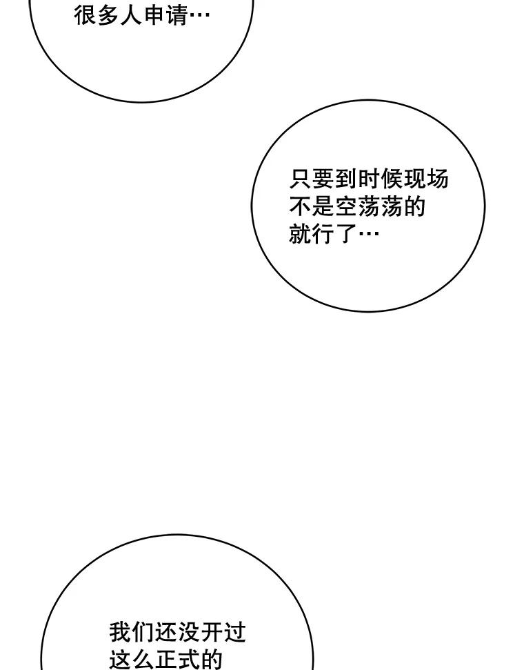 《今生成为全能爱豆》58.出道一周年 第71页