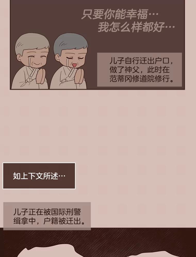 《财阀访谈》58.嘿！女孩！儒系女孩！ 第23页