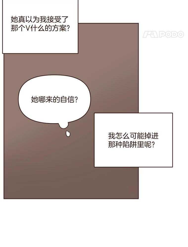 《财阀访谈》58.嘿！女孩！儒系女孩！ 第38页