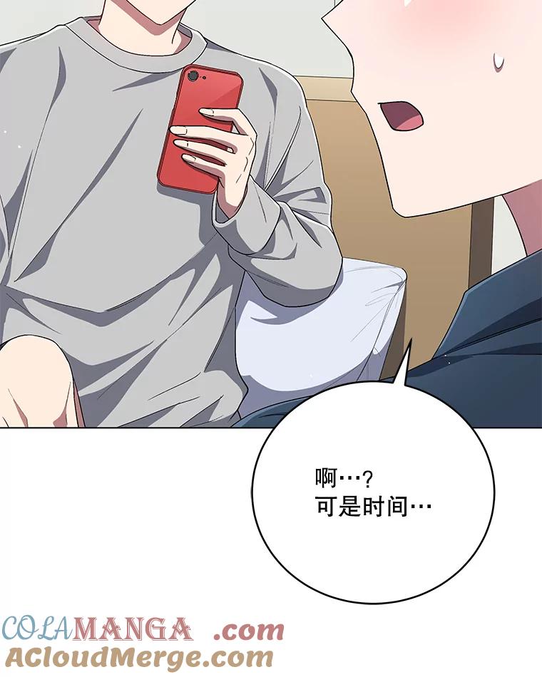 《今生成为全能爱豆》58.出道一周年 第61页