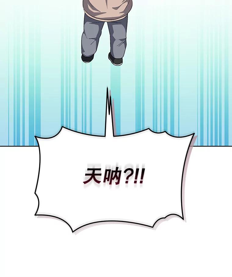 《今生成为全能爱豆》58.出道一周年 第111页