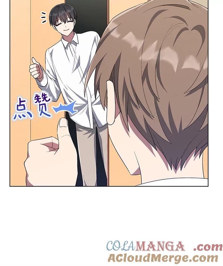 《今生成为全能爱豆》58.出道一周年 第25页