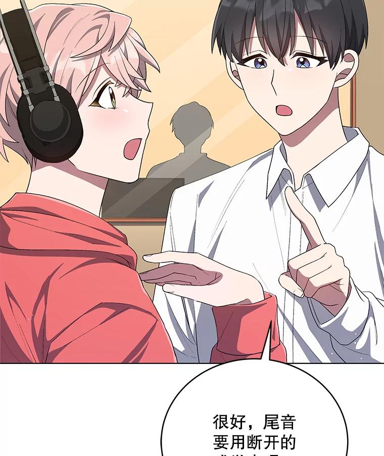 《今生成为全能爱豆》58.出道一周年 第23页