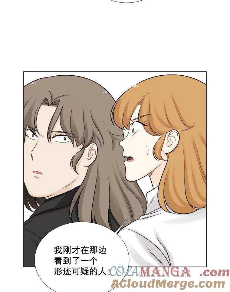 《甜咸男女》59.南律师救场 第64页