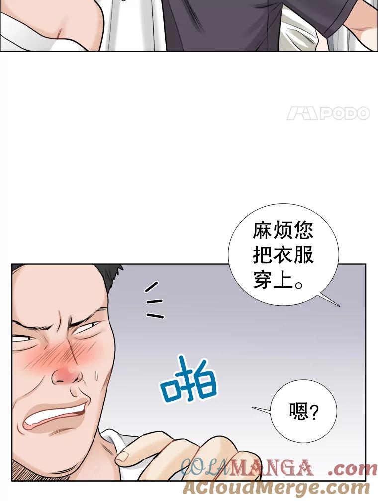 《甜咸男女》59.南律师救场 第52页
