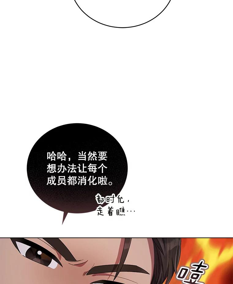 《今生成为全能爱豆》58.出道一周年 第32页