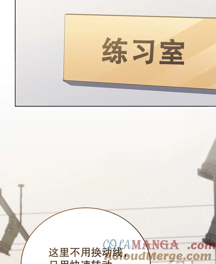 《今生成为全能爱豆》58.出道一周年 第29页