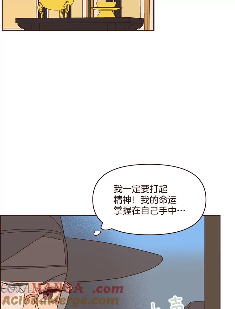 《财阀访谈》58.嘿！女孩！儒系女孩！ 第52页