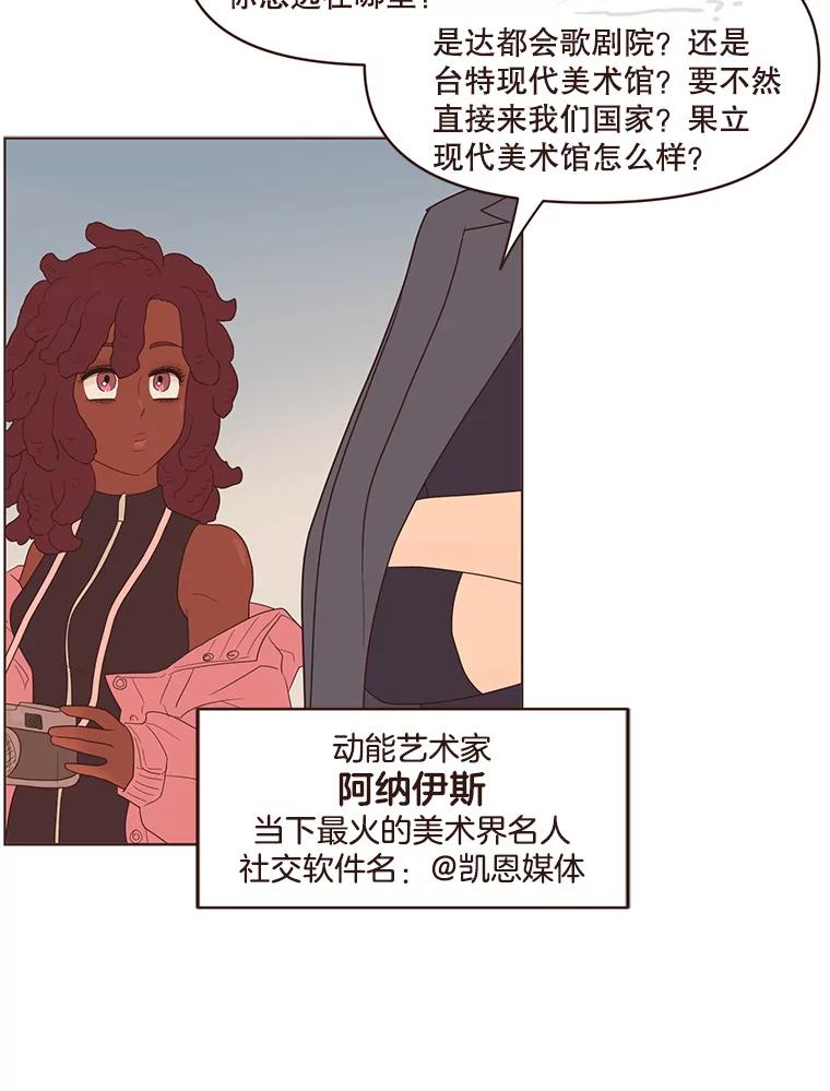 《财阀访谈》58.嘿！女孩！儒系女孩！ 第3页
