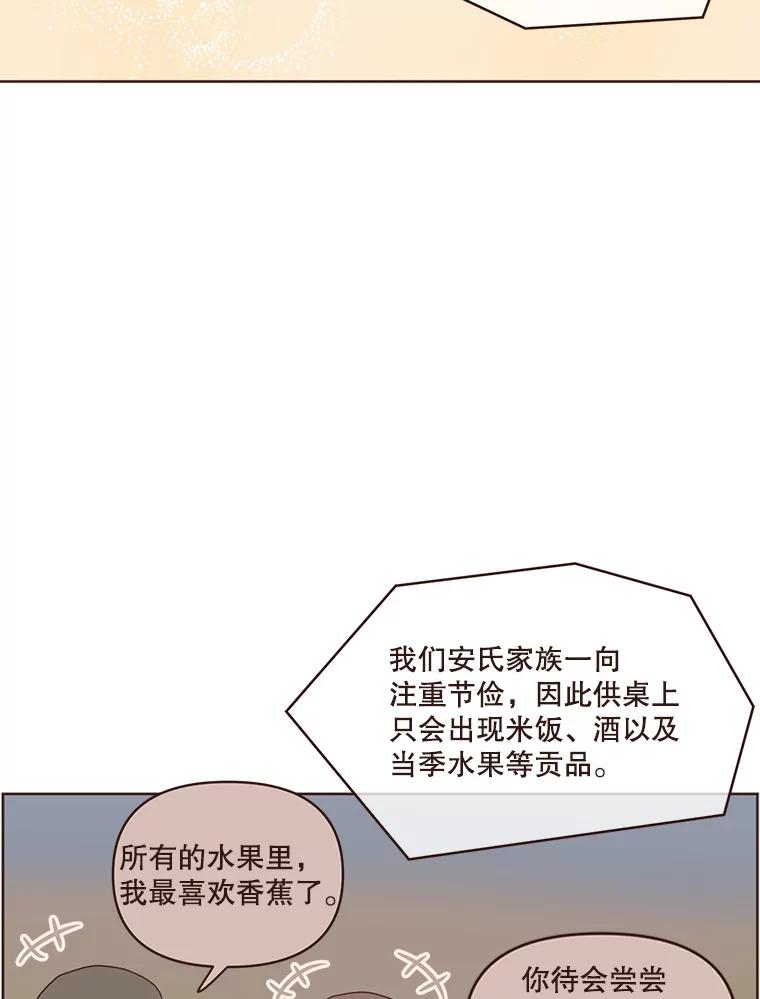 《财阀访谈》58.嘿！女孩！儒系女孩！ 第27页
