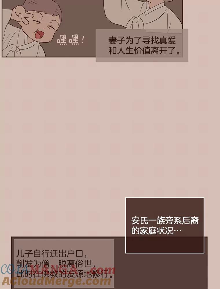 《财阀访谈》58.嘿！女孩！儒系女孩！ 第22页